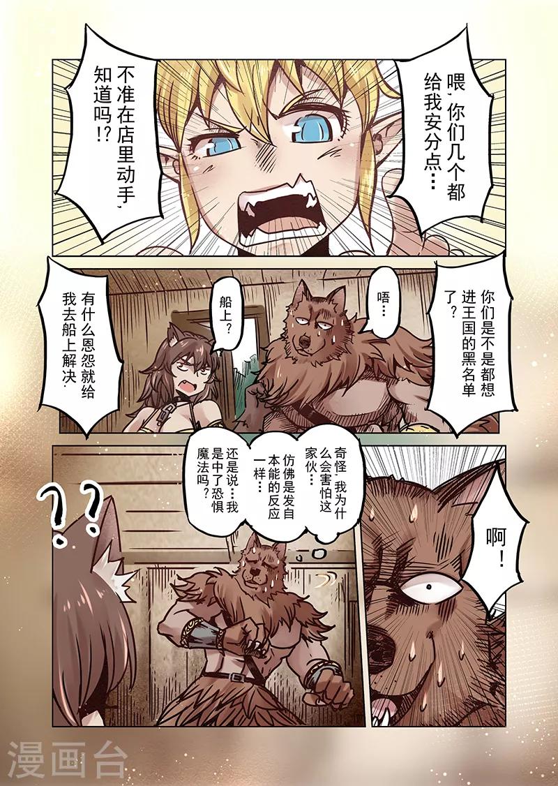 第59话 妖精之港2-第61话