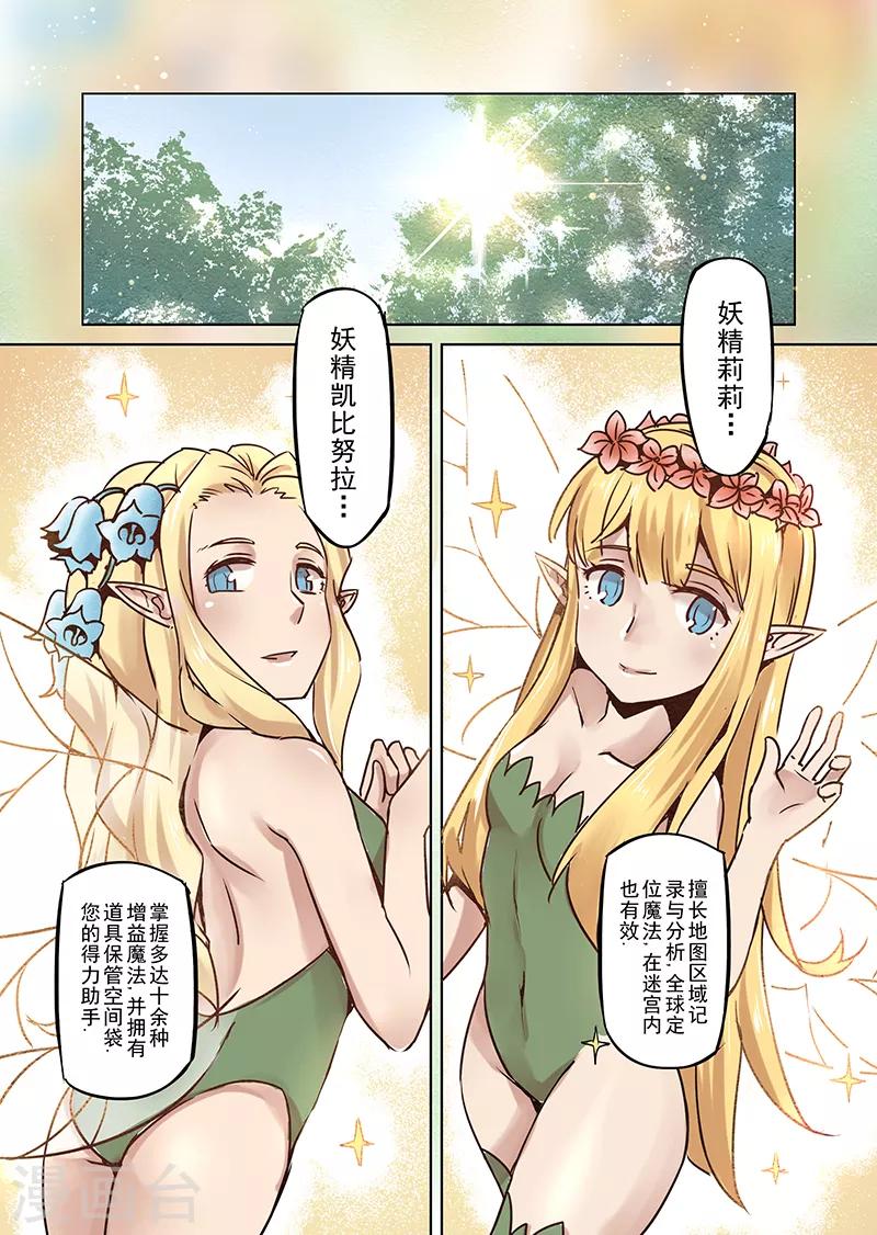 第59话 妖精之港2-第61话