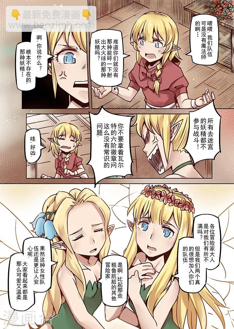 第59话 妖精之港2-第61话