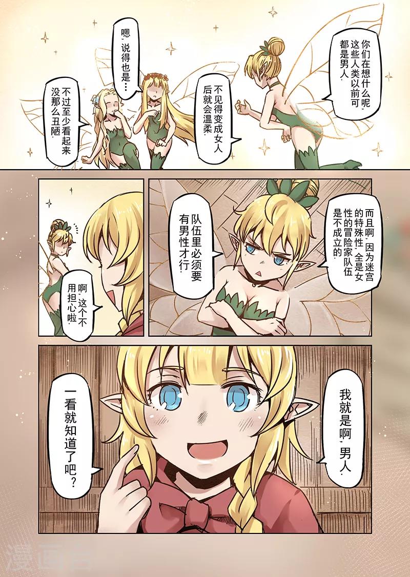 第59话 妖精之港2-第61话