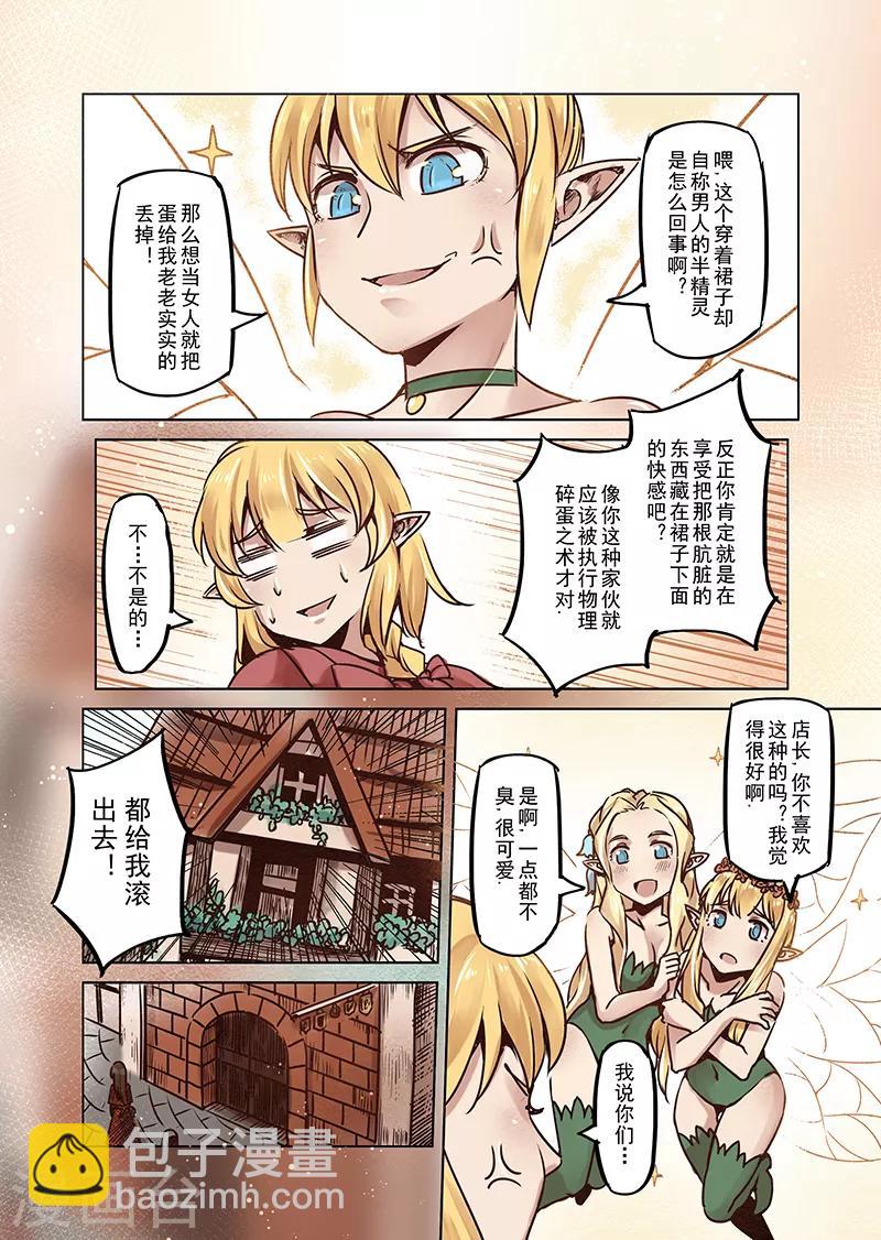 第59话 妖精之港2-第61话