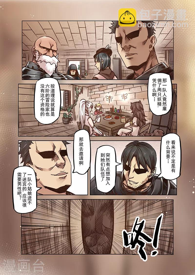 第59话 妖精之港2-第61话