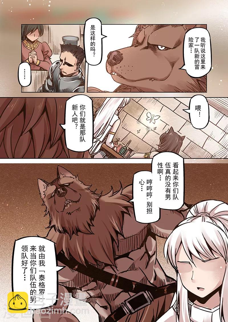 第59话 妖精之港2-第61话