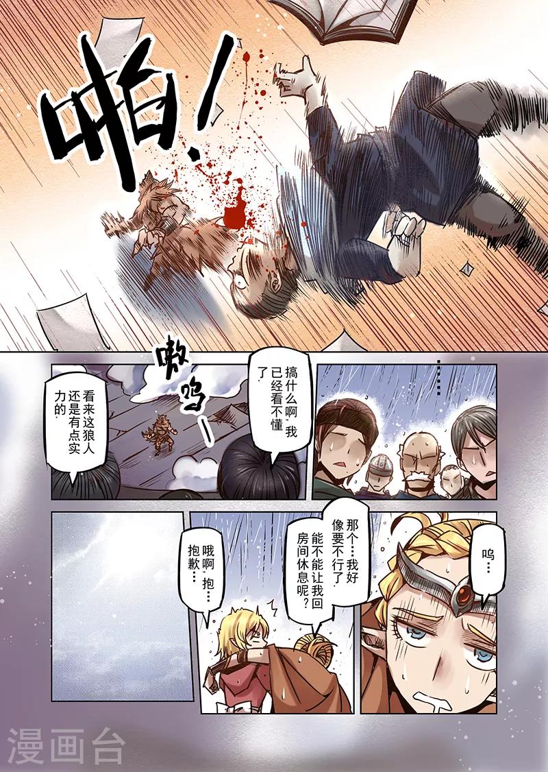 第61话 妖精之港4-第63话