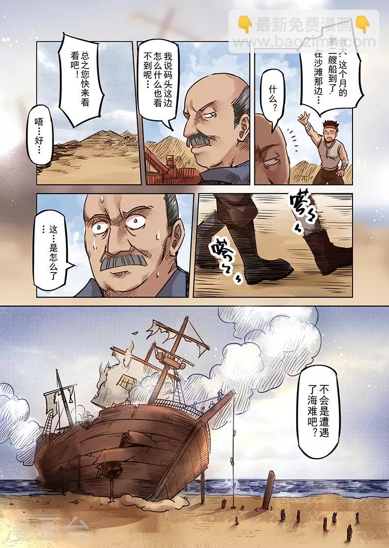 第61话 妖精之港4-第63话