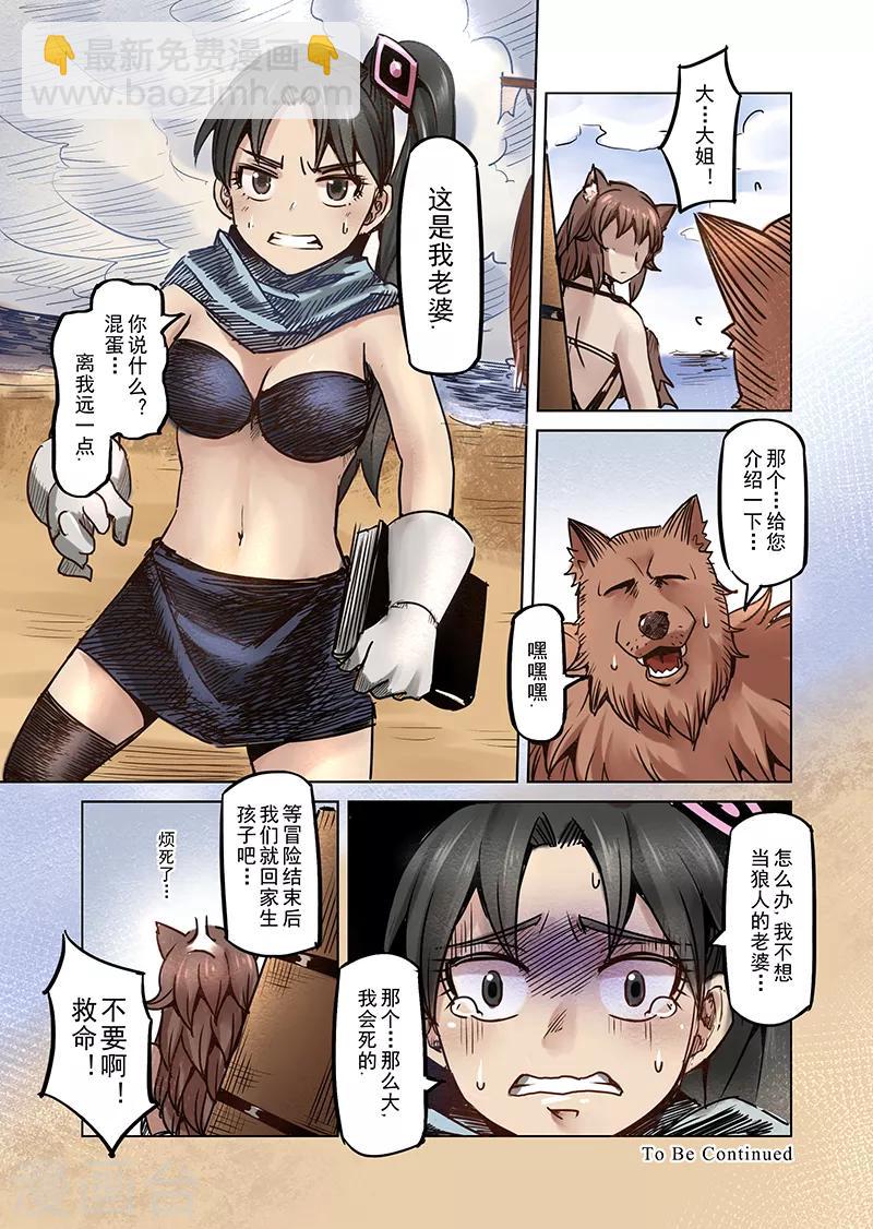 第61话 妖精之港4-第63话