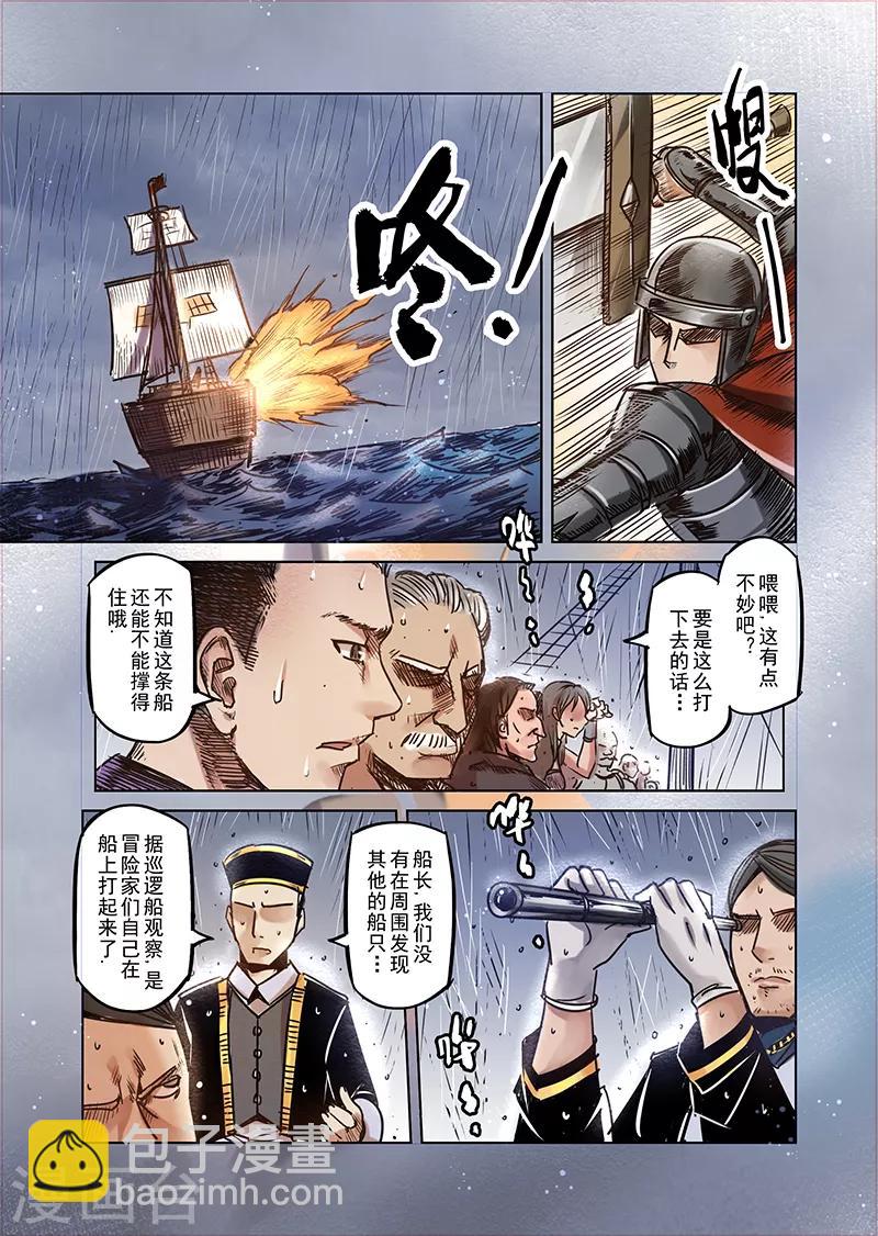 第61话 妖精之港4-第63话