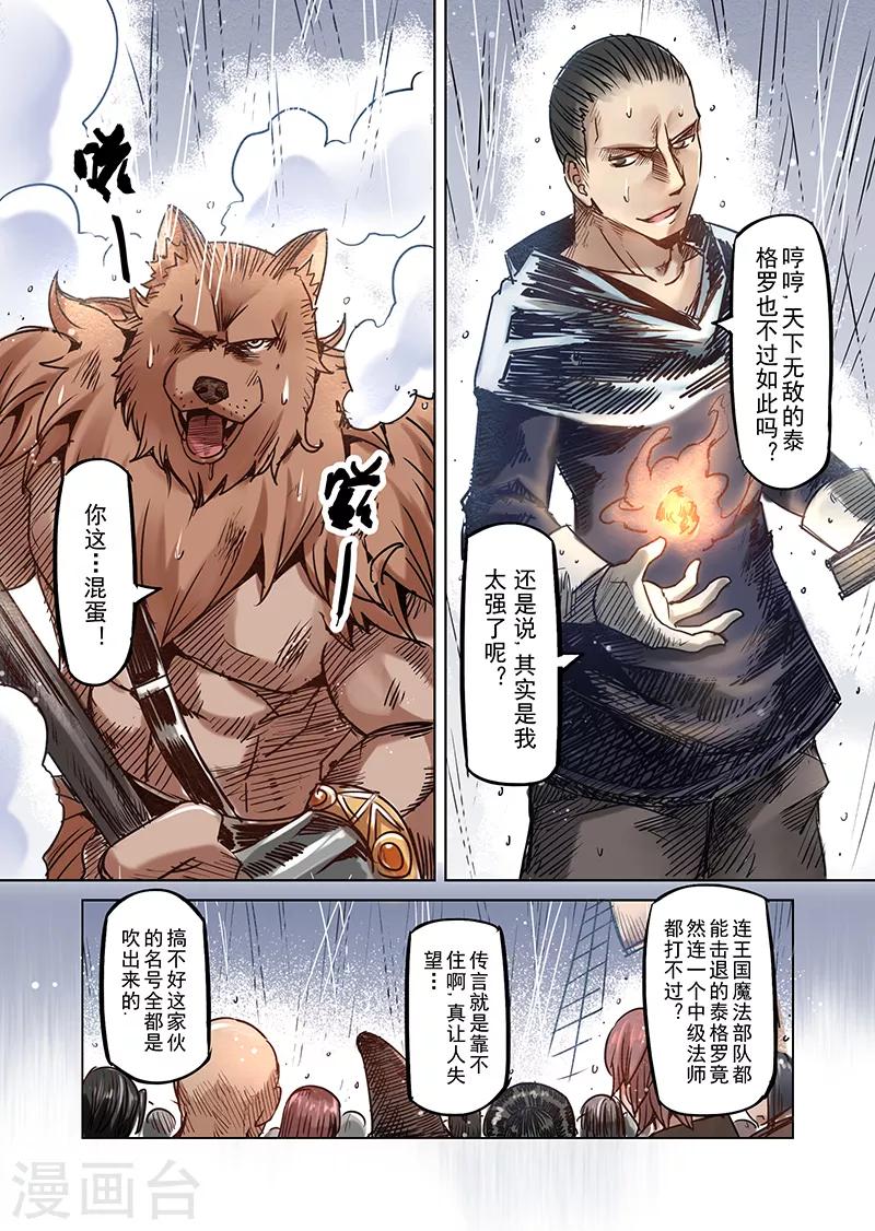 第61话 妖精之港4-第63话