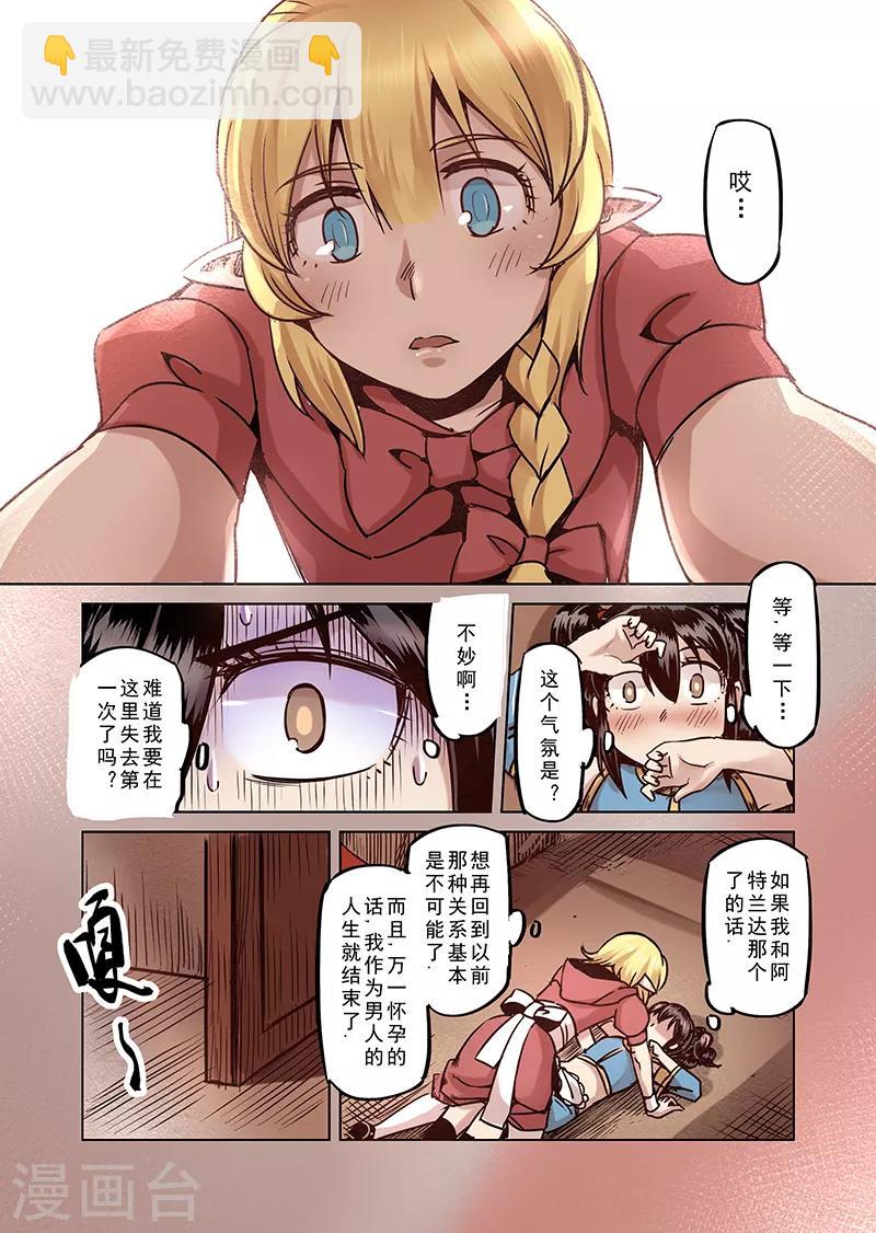 第63话 我变成了女孩2-第65话