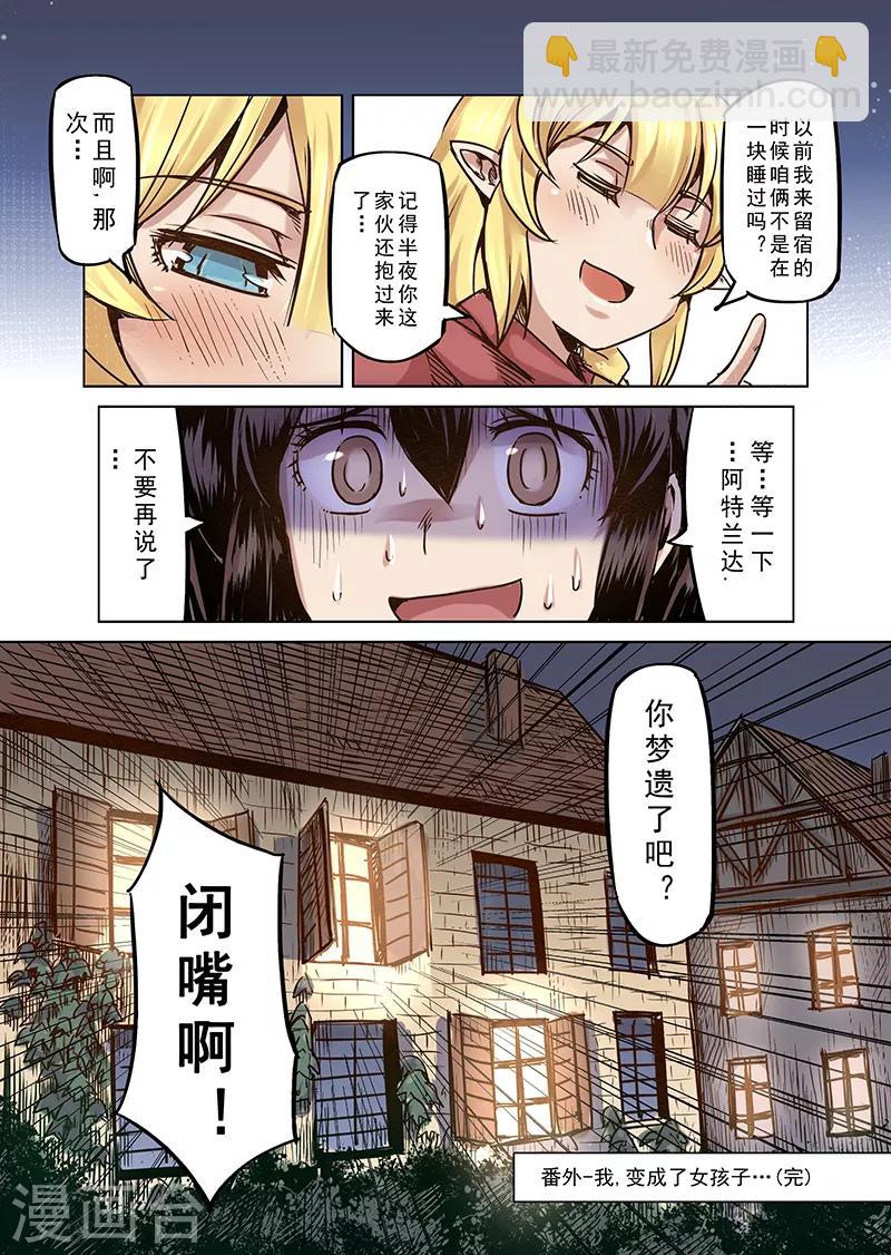 第63话 我变成了女孩2-第65话