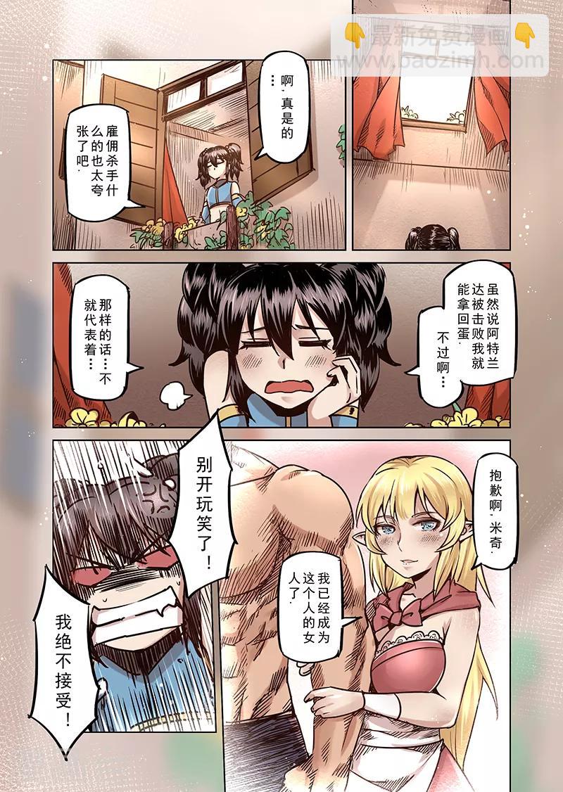 第63话 我变成了女孩2-第65话