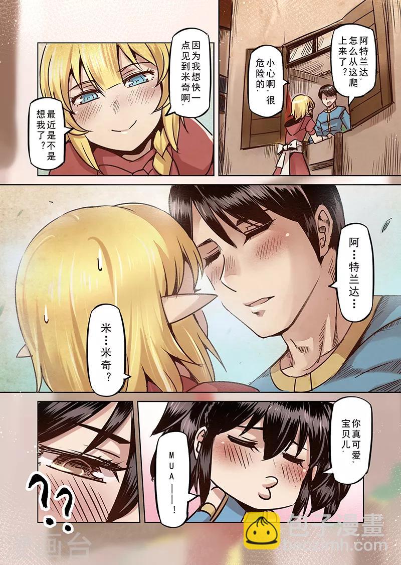 第63话 我变成了女孩2-第65话