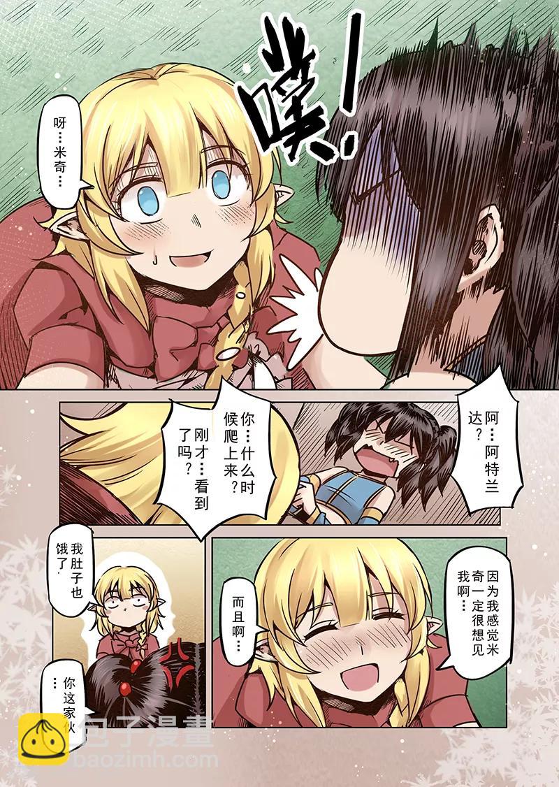 第63话 我变成了女孩2-第65话