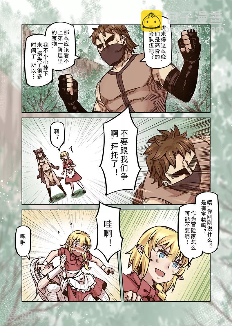 第65话 螺旋之森2-第67话