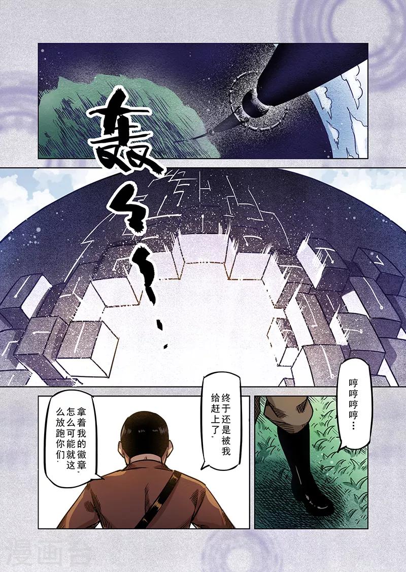 第65话 螺旋之森2-第67话