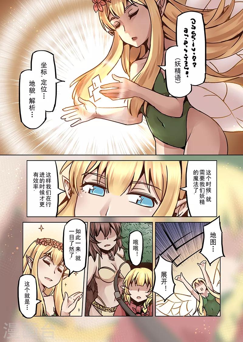 第65话 螺旋之森2-第67话