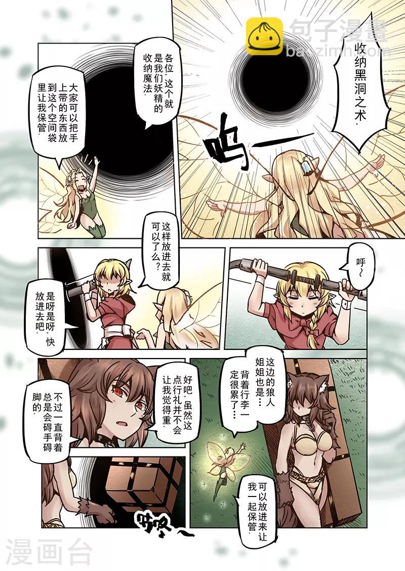 第65话 螺旋之森2-第67话