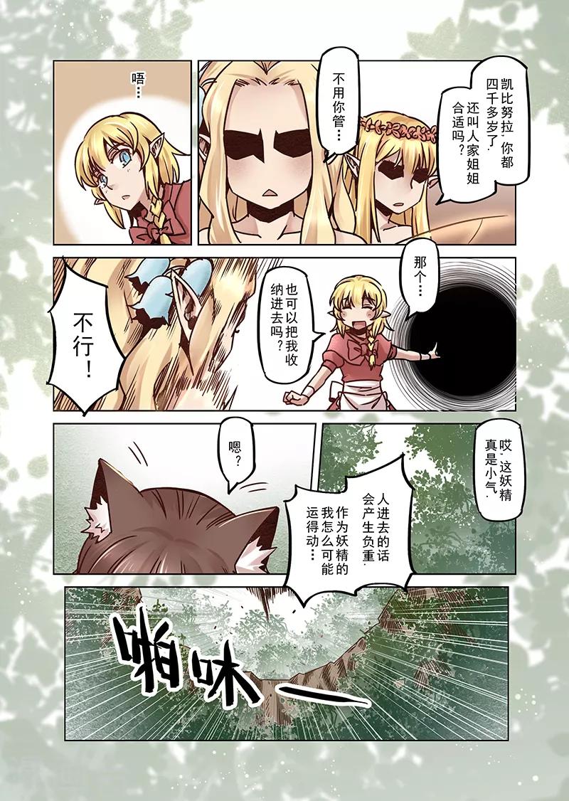 第65话 螺旋之森2-第67话