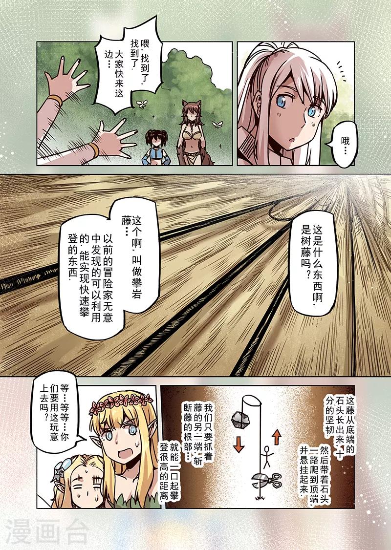 第67话 螺旋之森4-第69话