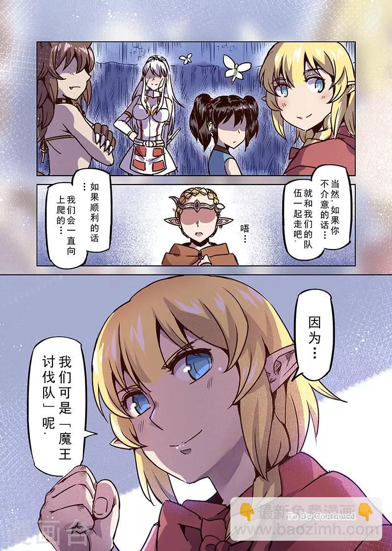 第71话 圣骑士长-第73话