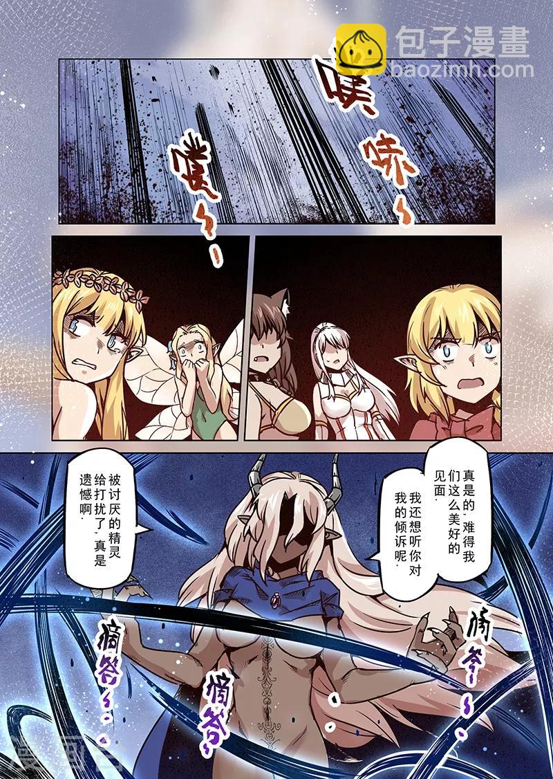 第71话 圣骑士长-第73话