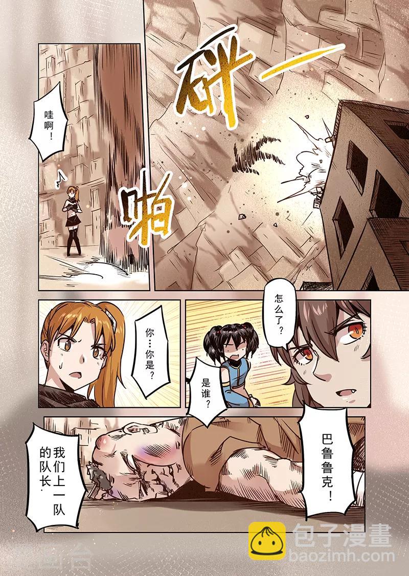 第73话 兽人之城2-第75话