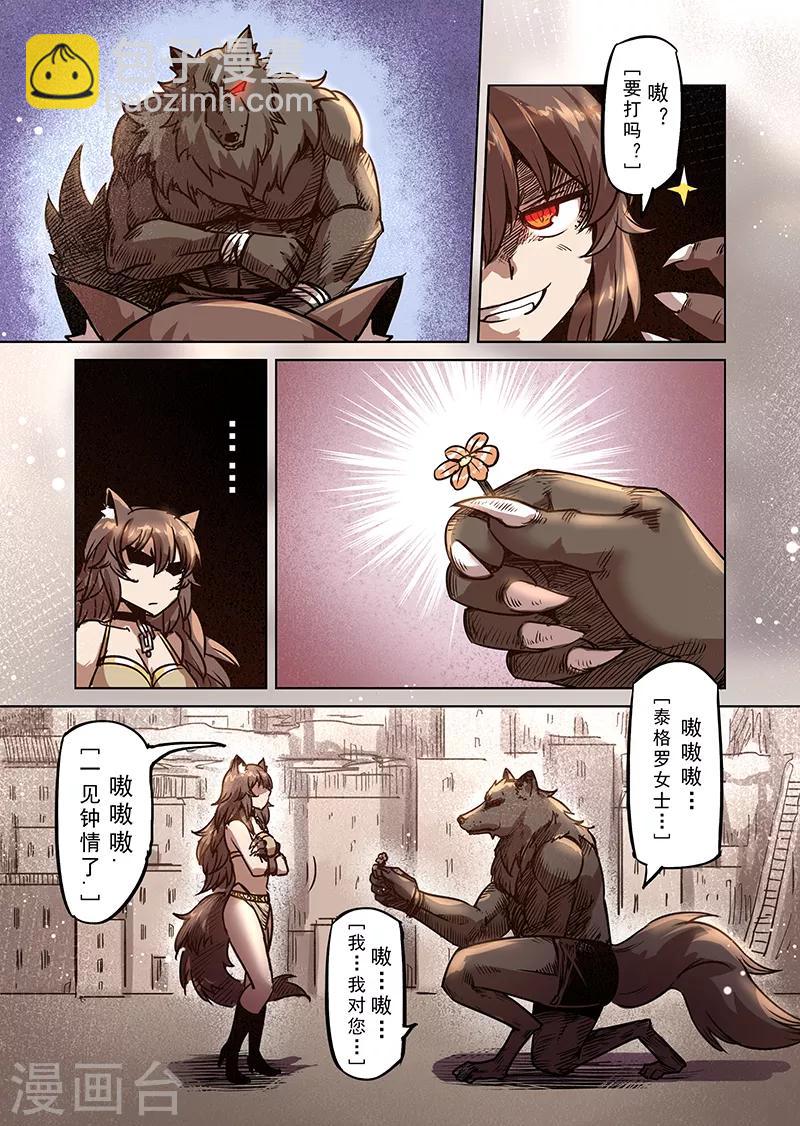 第73话 兽人之城2-第75话