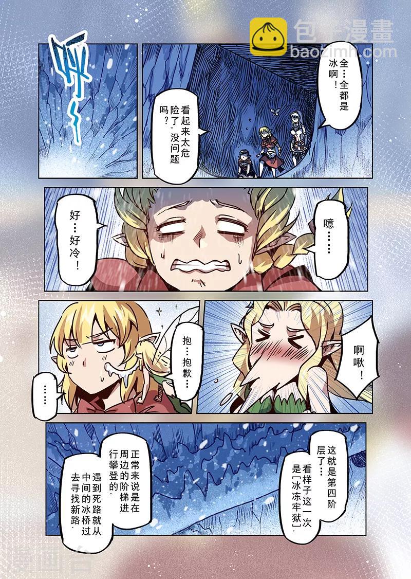 第75话 冰冻牢狱1-第77话