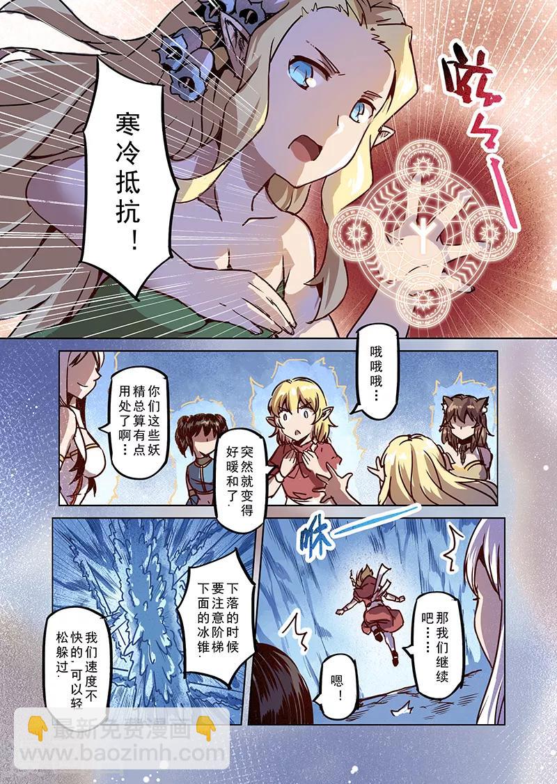 第75话 冰冻牢狱1-第77话