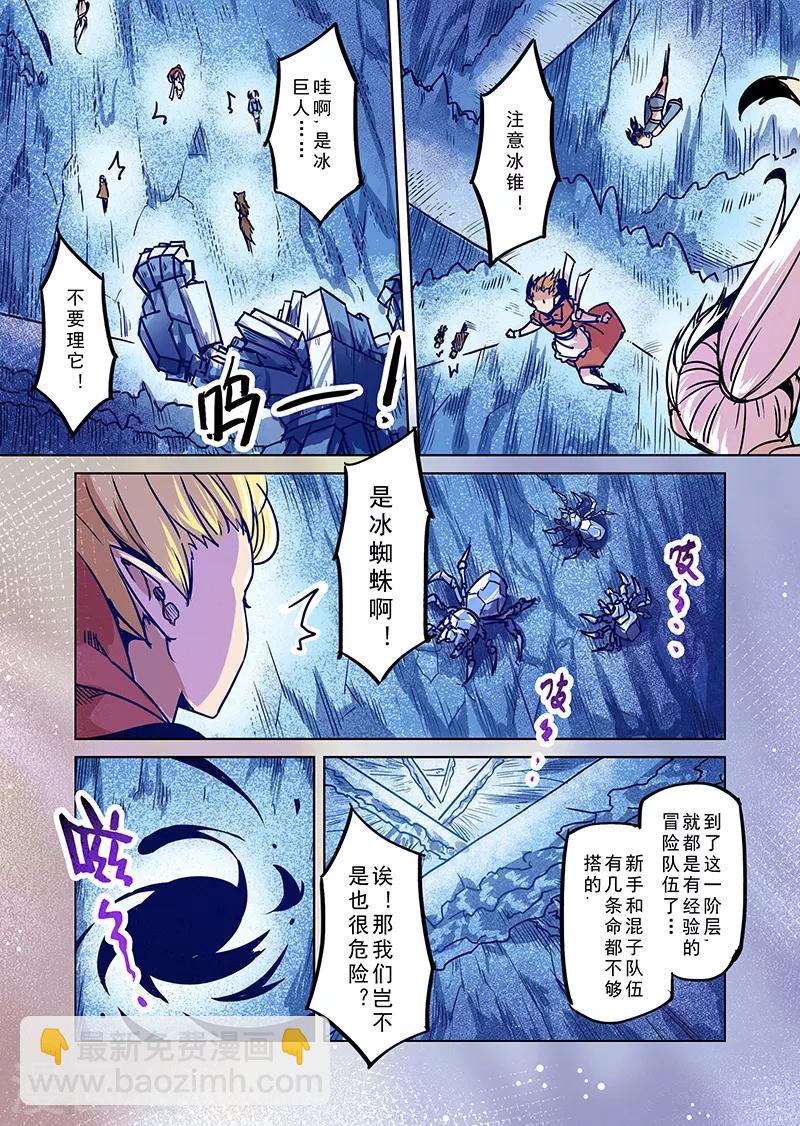 第75话 冰冻牢狱1-第77话