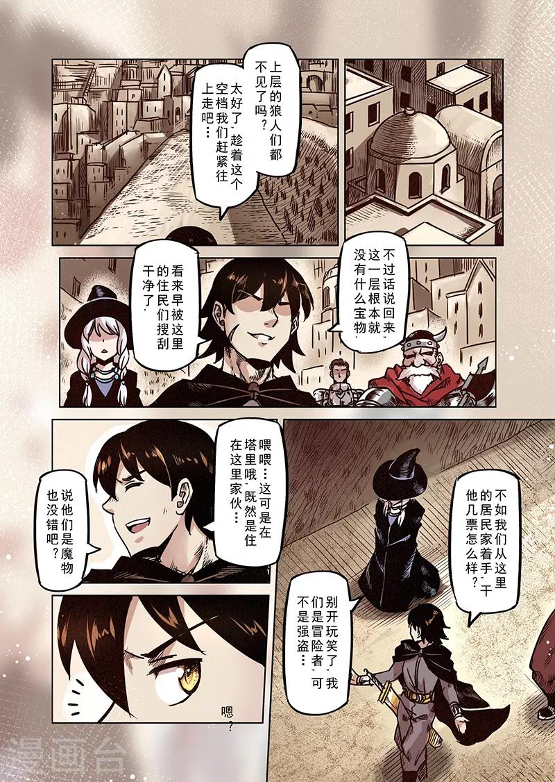 第75话 冰冻牢狱1-第77话