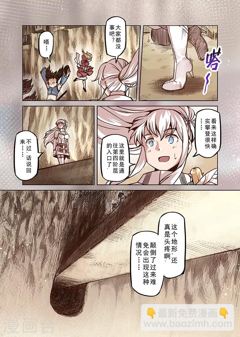 第75话 冰冻牢狱1-第77话