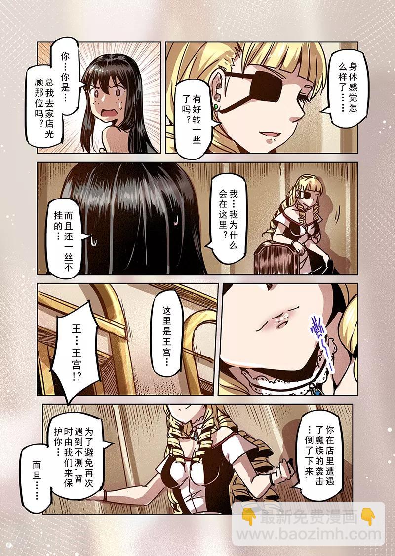 第75话 冰冻牢狱1-第77话