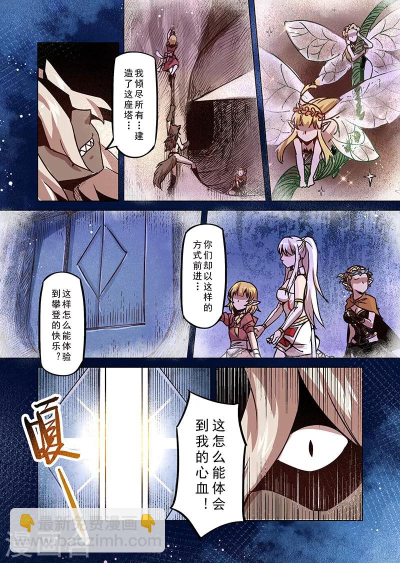 第75话 冰冻牢狱1-第77话