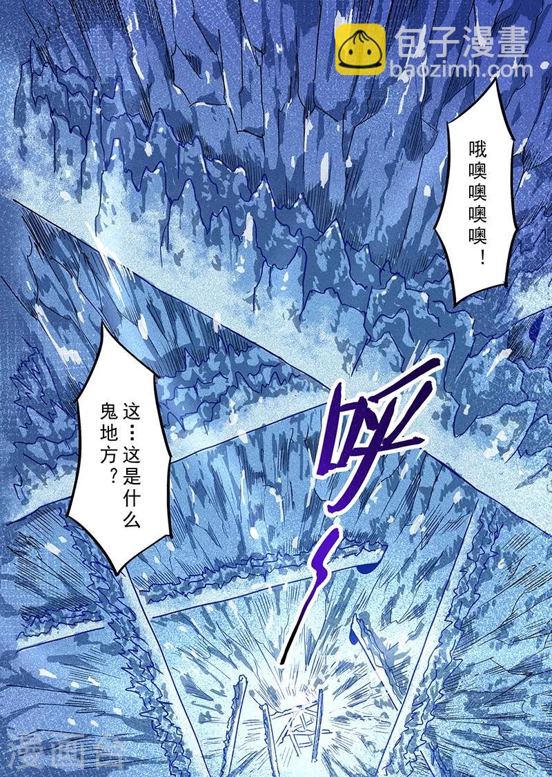 第75话 冰冻牢狱1-第77话