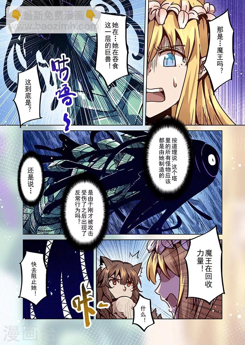 第77话 巨兽之间-第79话