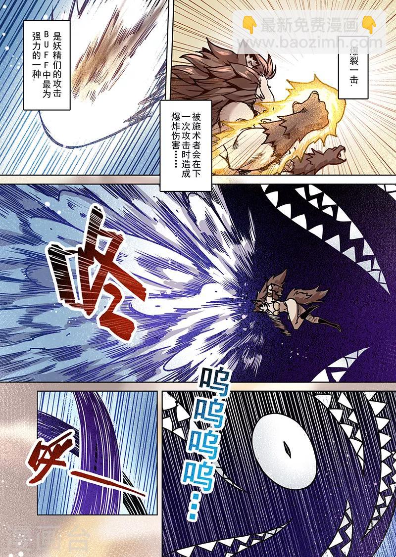 第77话 巨兽之间-第79话