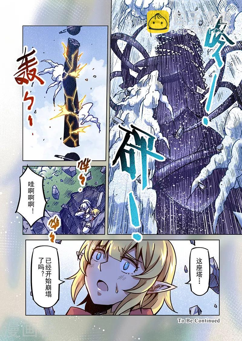 第77话 巨兽之间-第79话