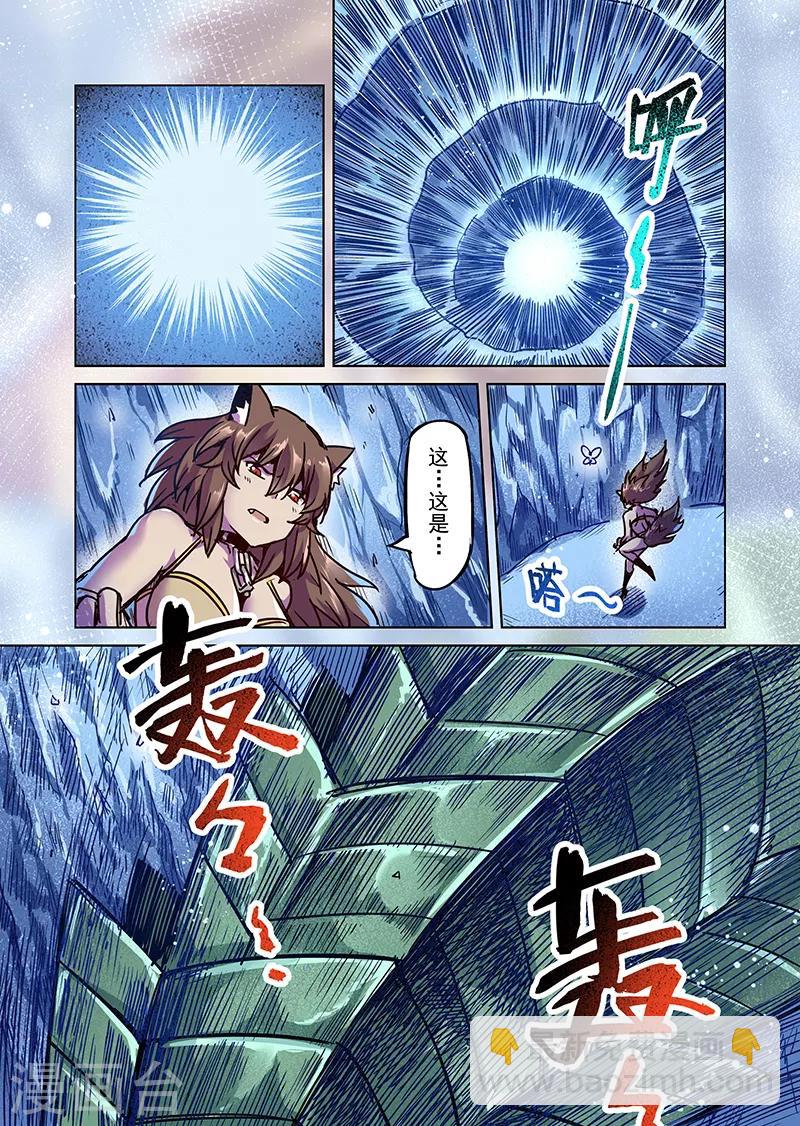 第77话 巨兽之间-第79话