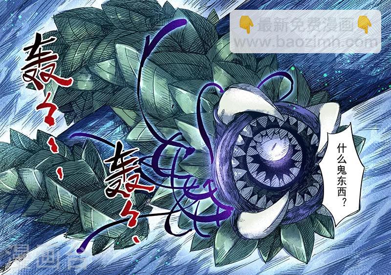 第77话 巨兽之间-第79话