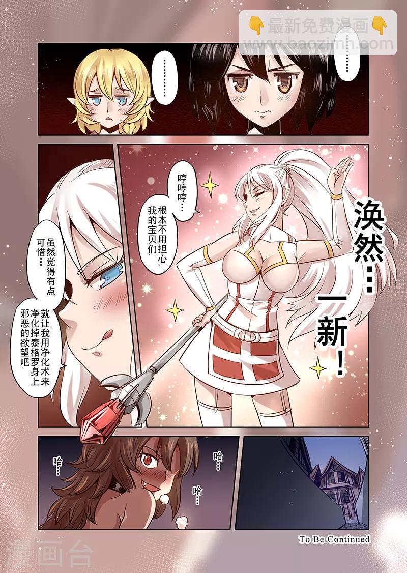 第9话 一起来做有趣的事吧1-第9话