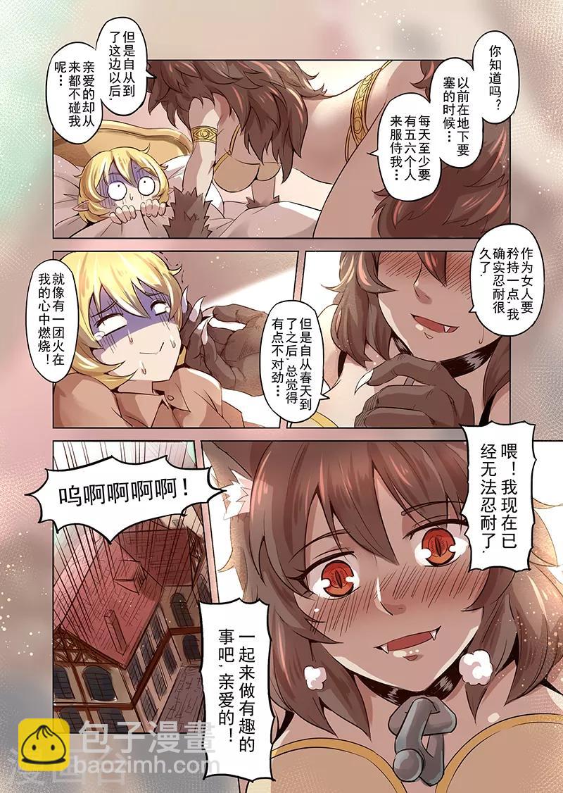 第9话 一起来做有趣的事吧1-第9话