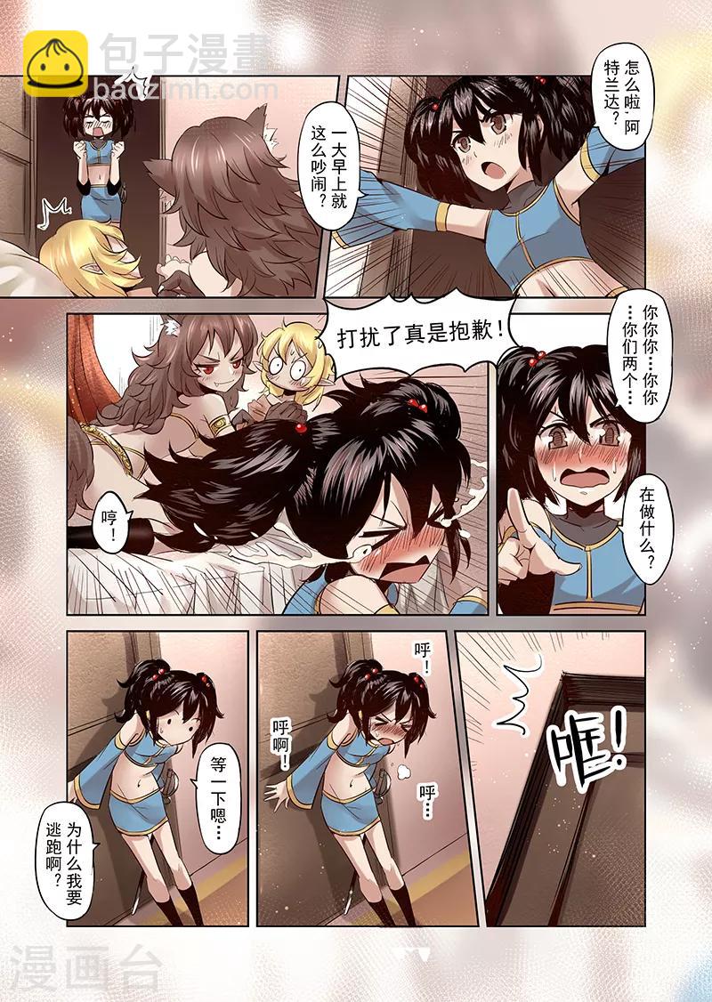 第9话 一起来做有趣的事吧1-第9话