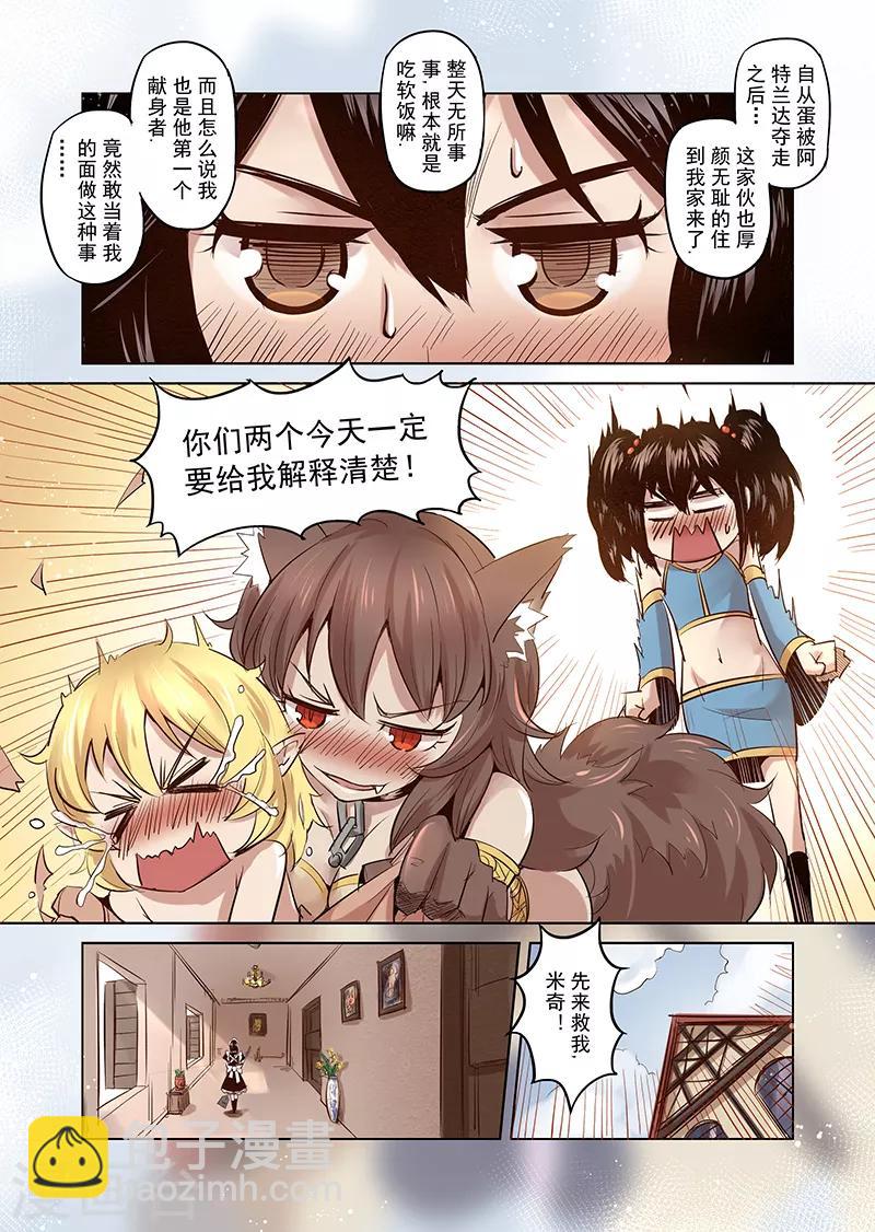 第9话 一起来做有趣的事吧1-第9话