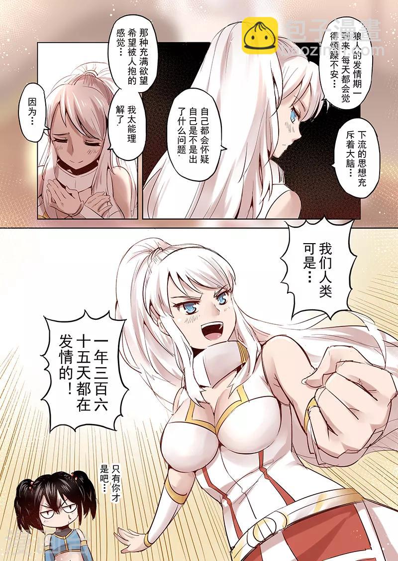 第9话 一起来做有趣的事吧1-第9话