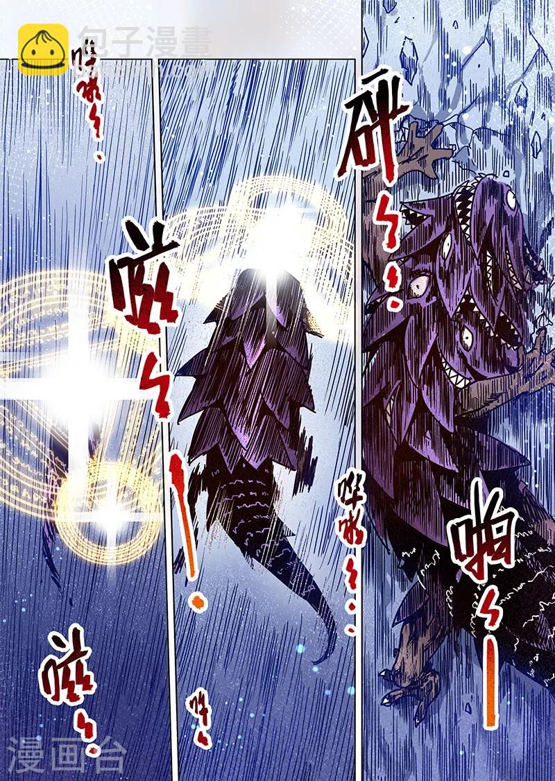 第79话 诺亚之层-第81话