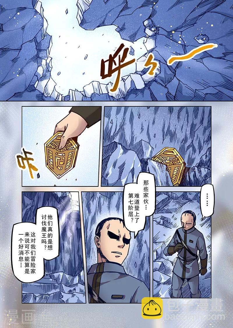 第79话 诺亚之层-第81话