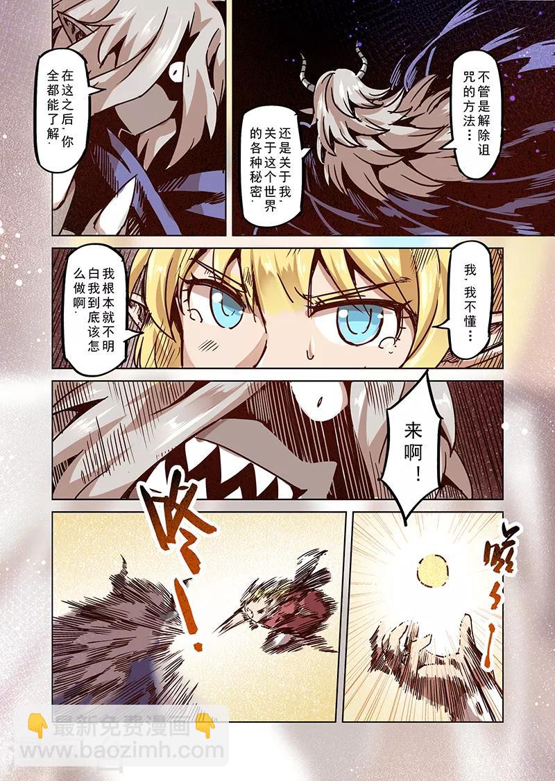 第79话 诺亚之层-第81话