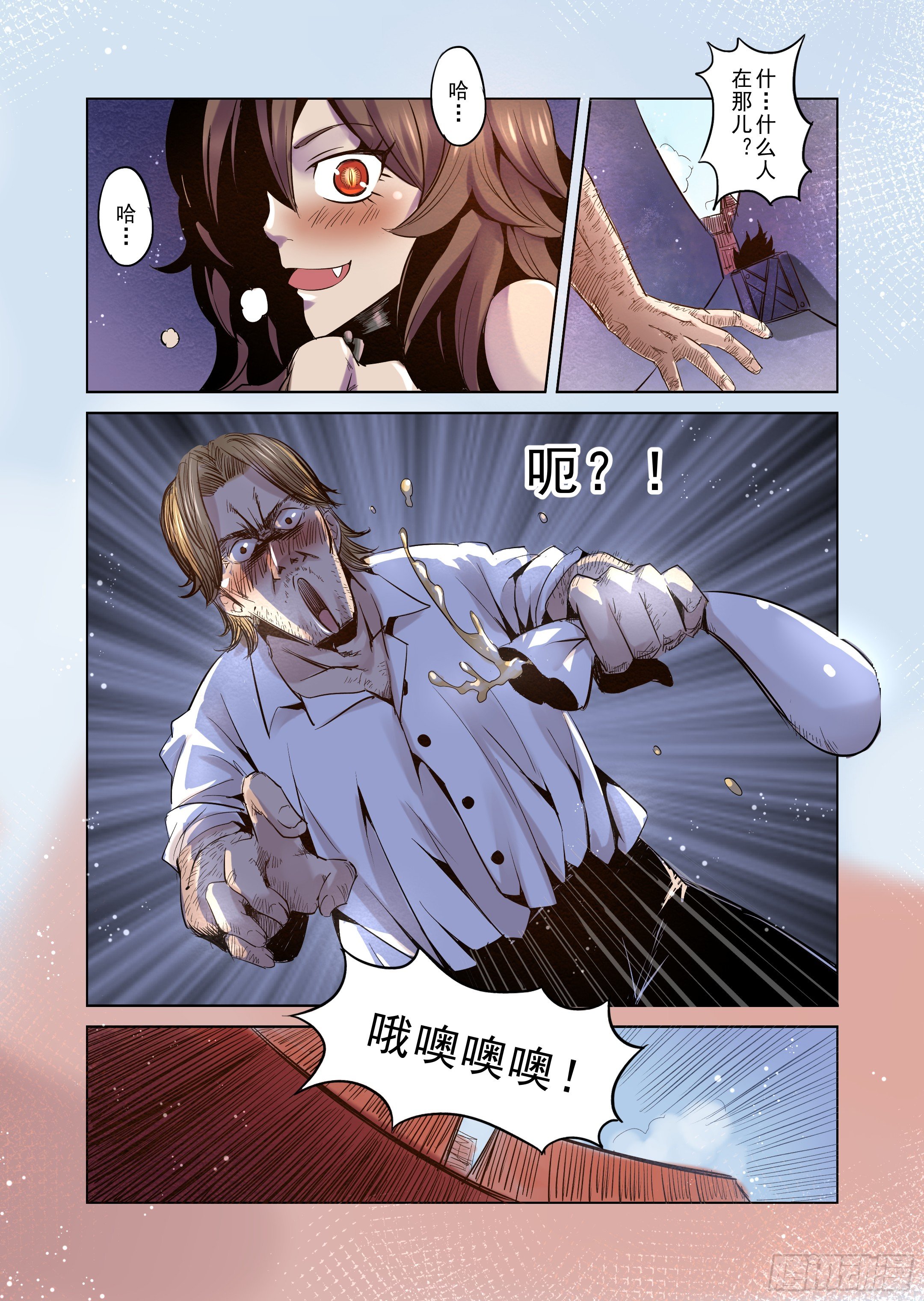 第10话 一起来做有趣的事-2-第11话