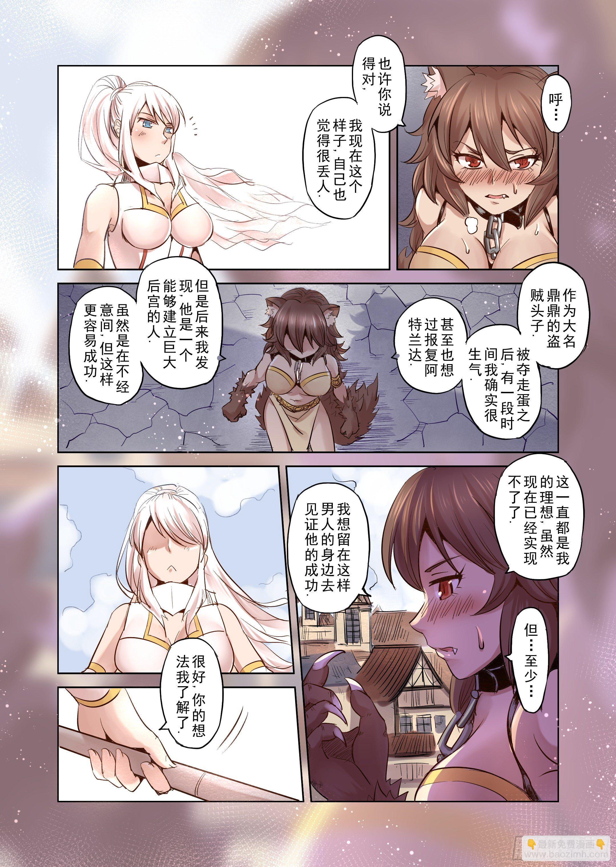 第10话 一起来做有趣的事-2-第11话